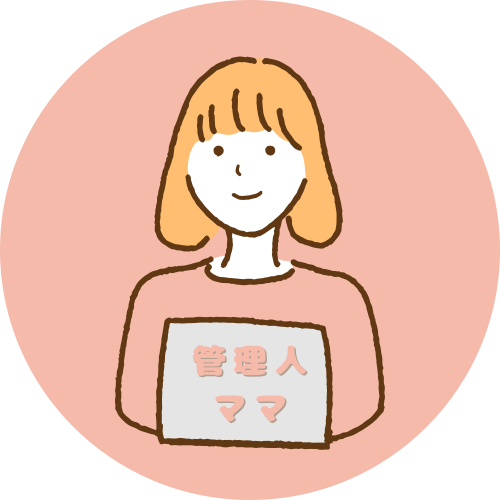 管理人ママ